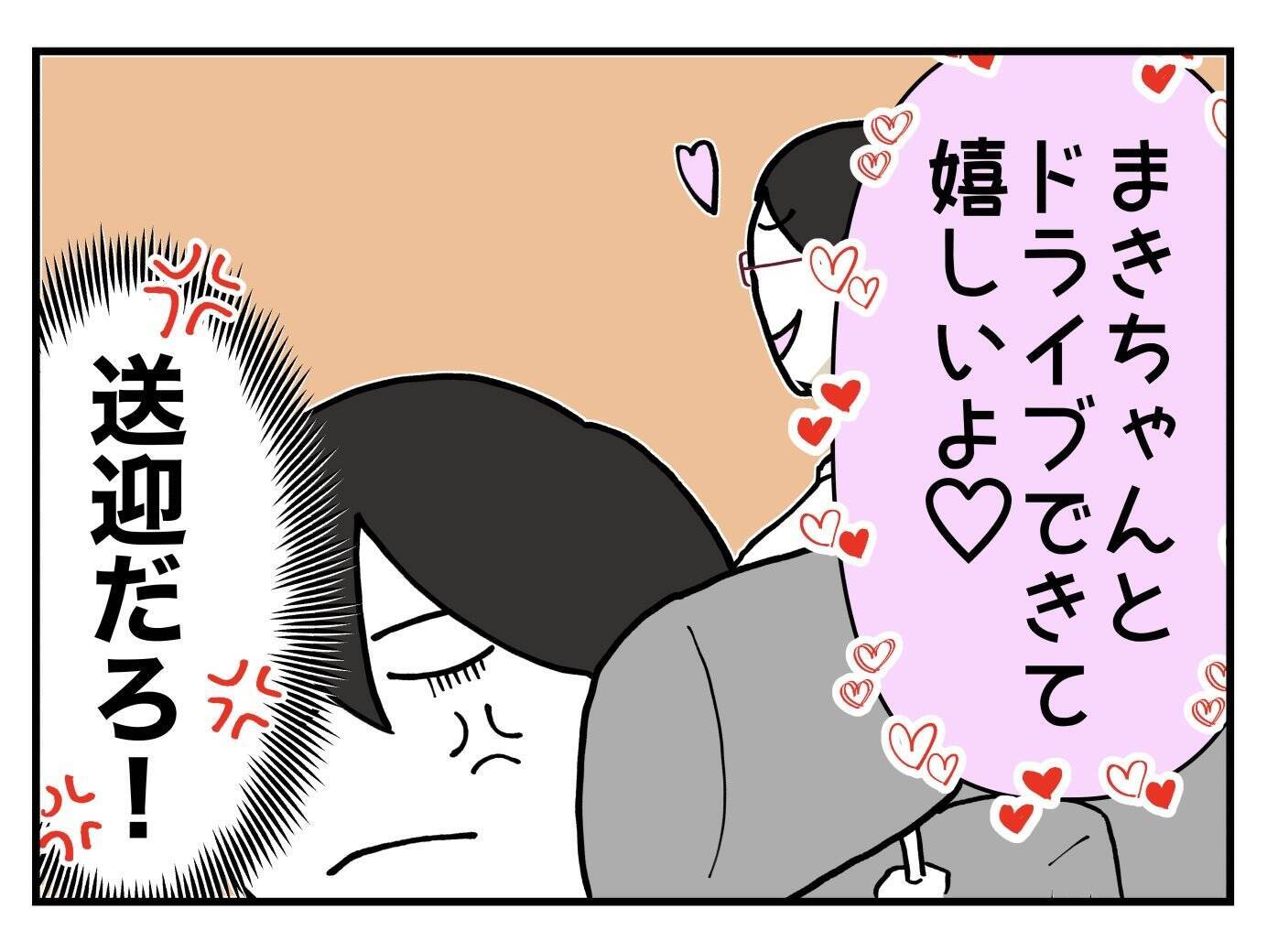 【漫画】寮の場所を知られたくない！ コンビニで降ろしてもらおう【既婚者に迫られた話 Vol.15】