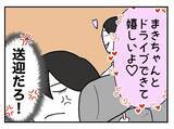 「【漫画】寮の場所を知られたくない！ コンビニで降ろしてもらおう【既婚者に迫られた話 Vol.15】」の画像2