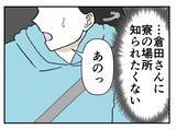 「【漫画】寮の場所を知られたくない！ コンビニで降ろしてもらおう【既婚者に迫られた話 Vol.15】」の画像3