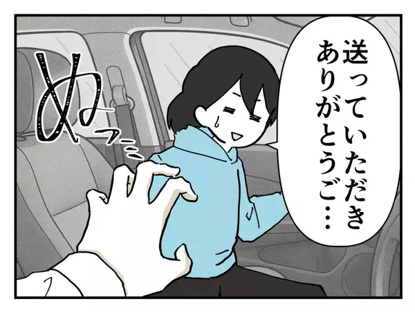 「【漫画】寮の場所を知られたくない！ コンビニで降ろしてもらおう【既婚者に迫られた話 Vol.15】」の画像