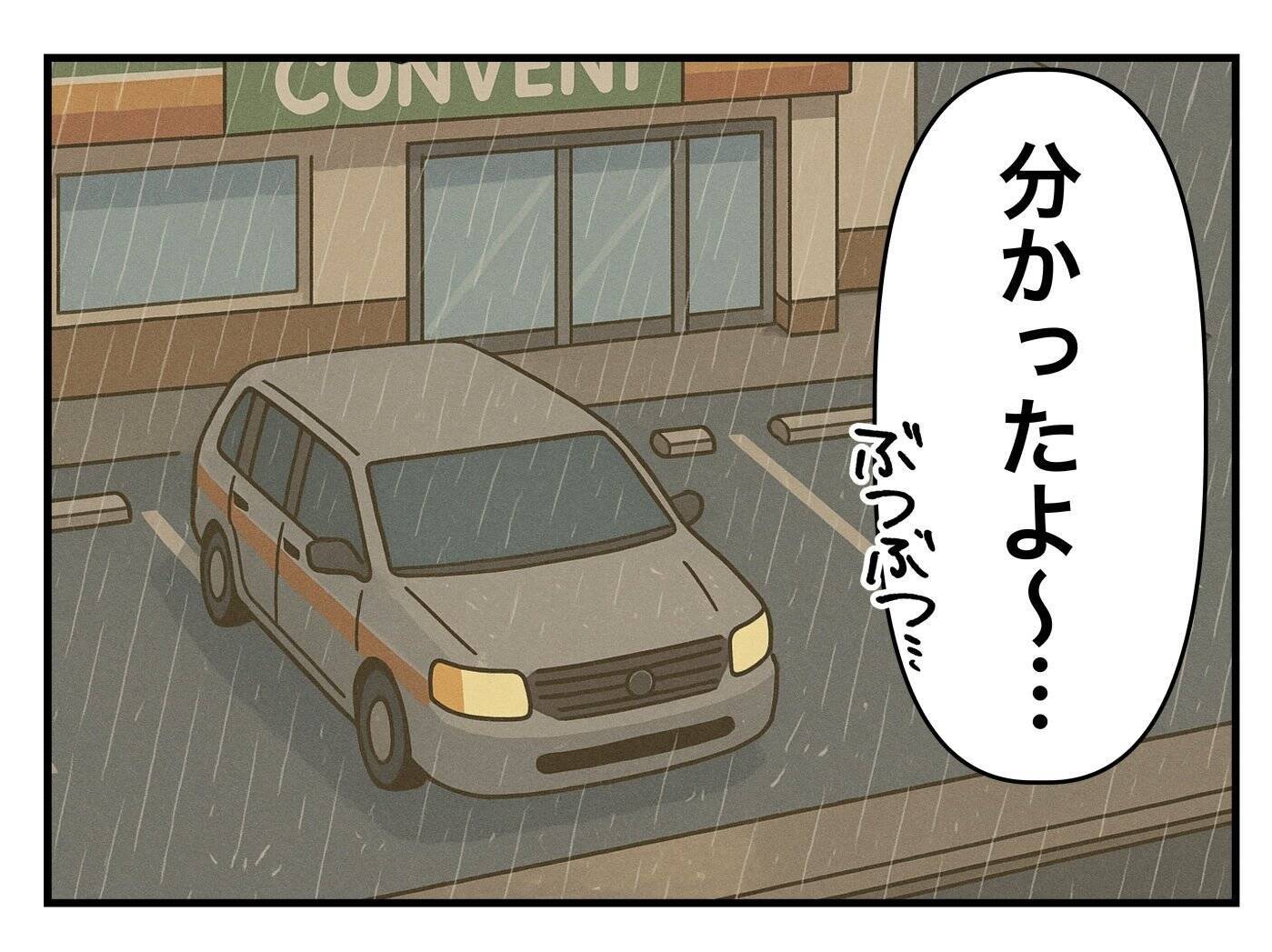 【漫画】寮の場所を知られたくない！ コンビニで降ろしてもらおう【既婚者に迫られた話 Vol.15】