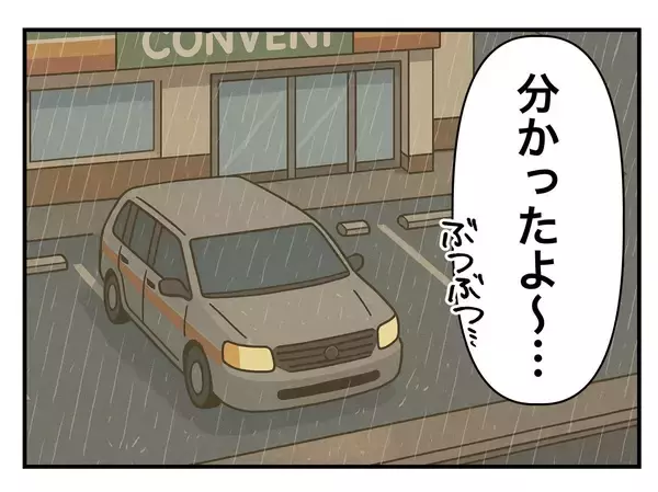 「【漫画】寮の場所を知られたくない！ コンビニで降ろしてもらおう【既婚者に迫られた話 Vol.15】」の画像