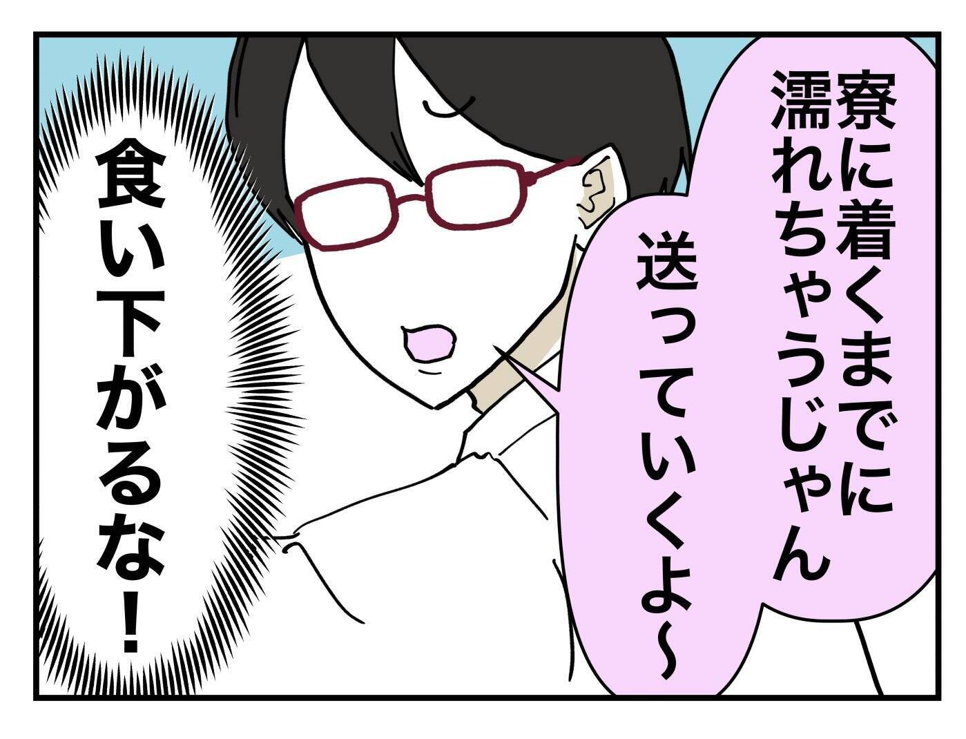 【漫画】寮の場所を知られたくない！ コンビニで降ろしてもらおう【既婚者に迫られた話 Vol.15】