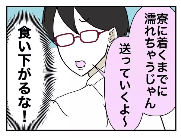 「【漫画】寮の場所を知られたくない！ コンビニで降ろしてもらおう【既婚者に迫られた話 Vol.15】」の画像