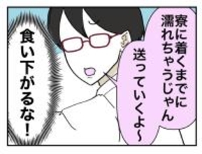【漫画】寮の場所を知られたくない！ コンビニで降ろしてもらおう【既婚者に迫られた話 Vol.15】