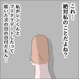 「【漫画】私の悪口をつぶやいてる？ ムカつく！【借金を隠したまま結婚したらダメですか？ Vol.37】」の画像3