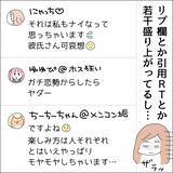 「【漫画】私の悪口をつぶやいてる？ ムカつく！【借金を隠したまま結婚したらダメですか？ Vol.37】」の画像8