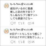 「【漫画】私の悪口をつぶやいてる？ ムカつく！【借金を隠したまま結婚したらダメですか？ Vol.37】」の画像1