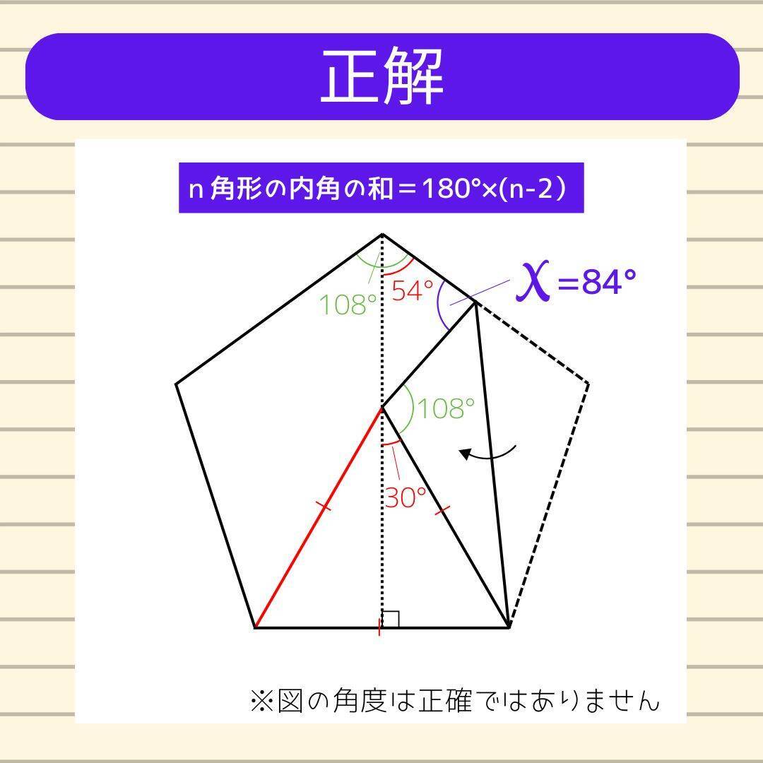 【角度当てクイズ Vol.1831】xの角度は何度？＜全3問＞