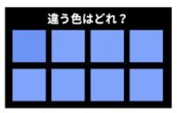 【色彩テスト】あなたの色彩感覚レベルは？＜Vol.1463＞