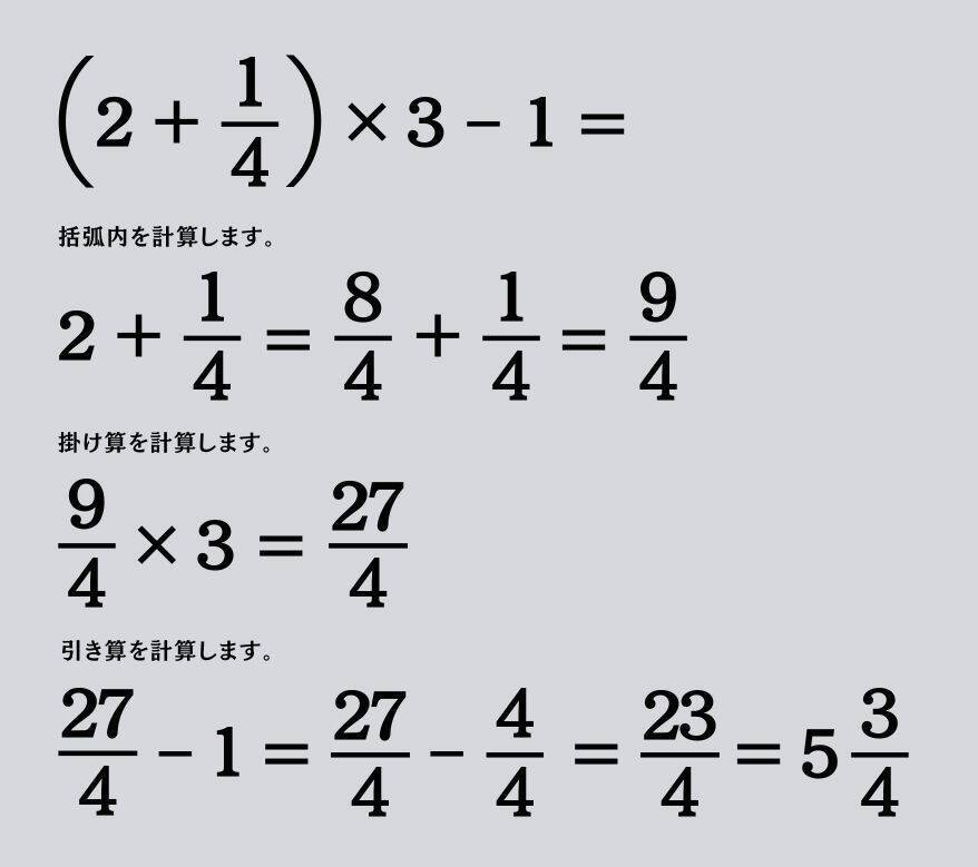 大人ならわかる？ 小学校の「算数」問題＜Vol.1597＞