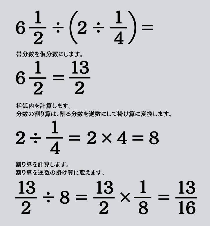 大人ならわかる？ 小学校の「算数」問題＜Vol.1617＞