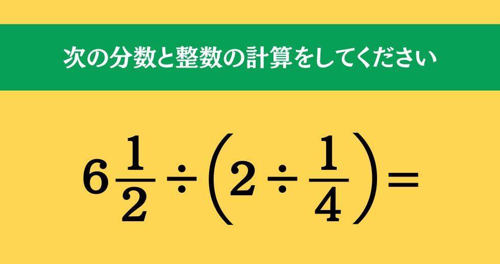 大人ならわかる？ 小学校の「算数」問題＜Vol.1617＞