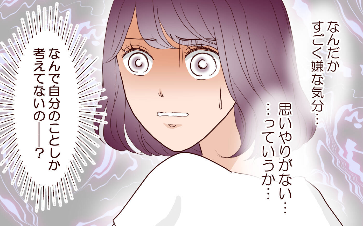 【漫画】体調不良の妻をおいて夫がした行動がヒドすぎる…!?【割り勘男 Vol.6】