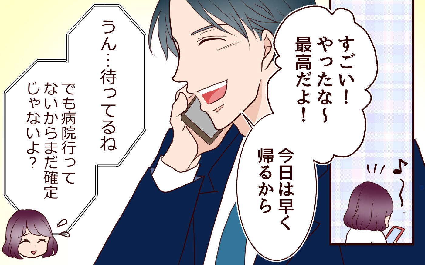 【漫画】体調不良の妻をおいて夫がした行動がヒドすぎる…!?【割り勘男 Vol.6】