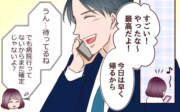 「【漫画】体調不良の妻をおいて夫がした行動がヒドすぎる…!?【割り勘男 Vol.6】」の画像