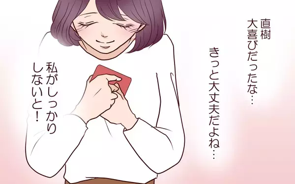 「【漫画】体調不良の妻をおいて夫がした行動がヒドすぎる…!?【割り勘男 Vol.6】」の画像