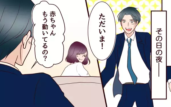 「【漫画】体調不良の妻をおいて夫がした行動がヒドすぎる…!?【割り勘男 Vol.6】」の画像