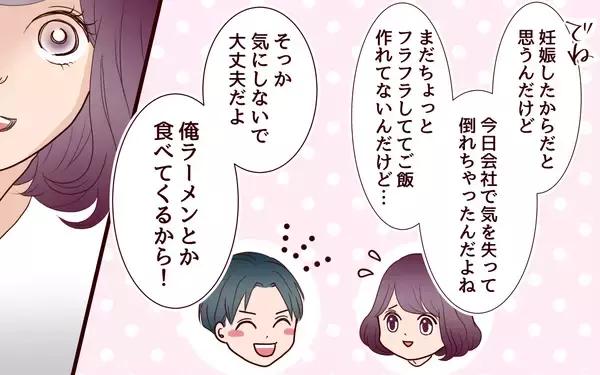 「【漫画】体調不良の妻をおいて夫がした行動がヒドすぎる…!?【割り勘男 Vol.6】」の画像