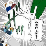 「「捏造写真だ！」裏切り旅行の証拠写真にブチ切れる夫」の画像1