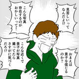 「「捏造写真だ！」裏切り旅行の証拠写真にブチ切れる夫」の画像6