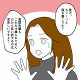 「「捏造写真だ！」裏切り旅行の証拠写真にブチ切れる夫」の画像5