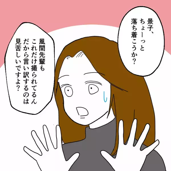 「「捏造写真だ！」裏切り旅行の証拠写真にブチ切れる夫」の画像