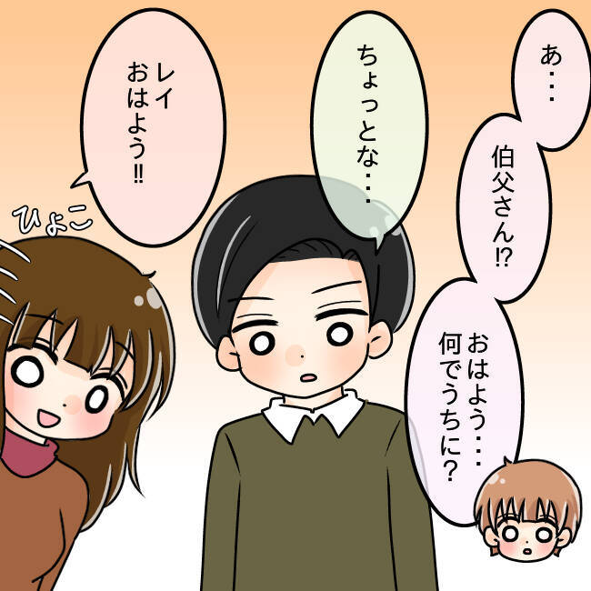 【漫画】警察が「不審な車がうろついている」と…なんと、元夫だった【妻の不幸を喜ぶ夫 Vol.66】