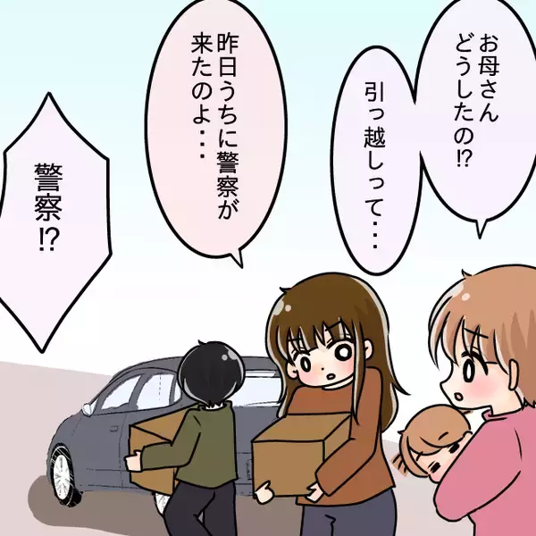 「【漫画】警察が「不審な車がうろついている」と…なんと、元夫だった【妻の不幸を喜ぶ夫 Vol.66】」の画像