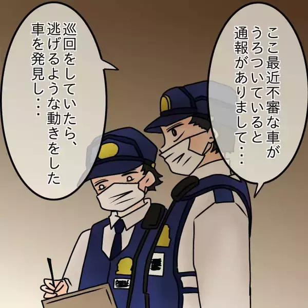 「【漫画】警察が「不審な車がうろついている」と…なんと、元夫だった【妻の不幸を喜ぶ夫 Vol.66】」の画像