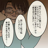 「【漫画】警察が「不審な車がうろついている」と…なんと、元夫だった【妻の不幸を喜ぶ夫 Vol.66】」の画像6