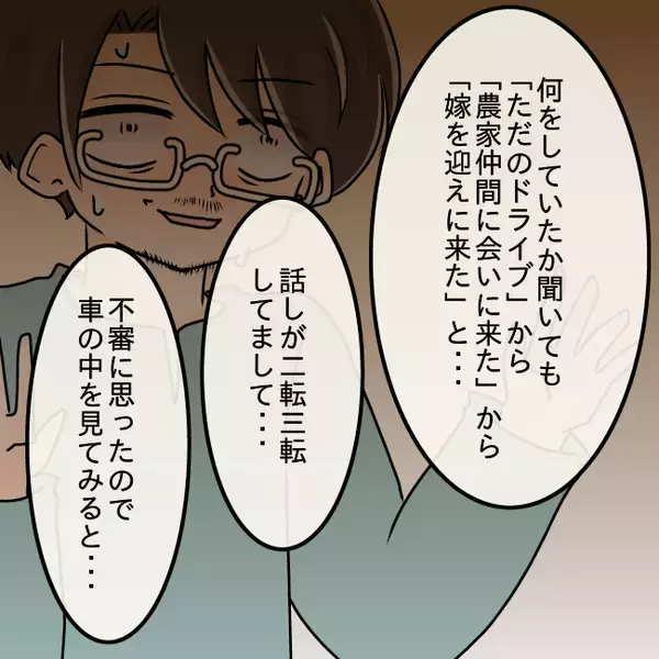 「【漫画】警察が「不審な車がうろついている」と…なんと、元夫だった【妻の不幸を喜ぶ夫 Vol.66】」の画像
