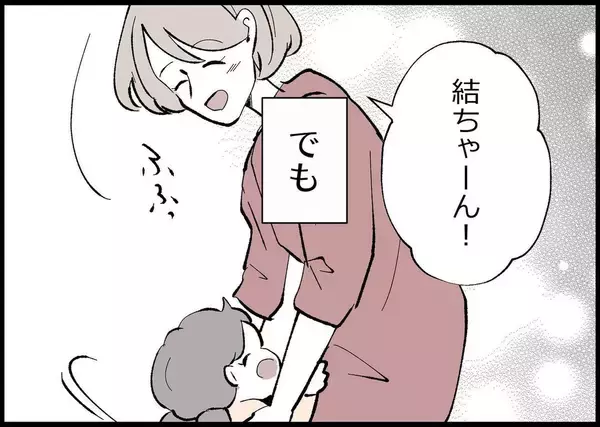 「【漫画】外で子どもと遊ぶ父親たちを見て内心羨ましかった【僕と帰ってこない妻 Vol.390】」の画像
