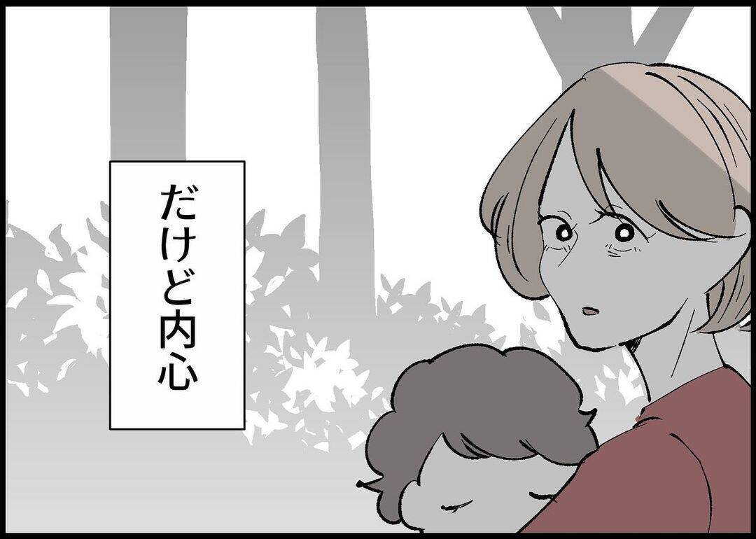 【漫画】外で子どもと遊ぶ父親たちを見て内心羨ましかった【僕と帰ってこない妻 Vol.390】