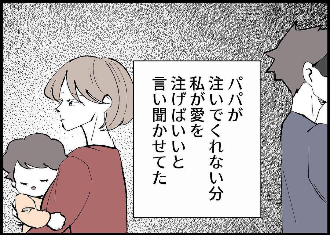【漫画】外で子どもと遊ぶ父親たちを見て内心羨ましかった【僕と帰ってこない妻 Vol.390】