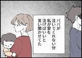 「【漫画】外で子どもと遊ぶ父親たちを見て内心羨ましかった【僕と帰ってこない妻 Vol.390】」の画像5