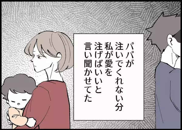 「【漫画】外で子どもと遊ぶ父親たちを見て内心羨ましかった【僕と帰ってこない妻 Vol.390】」の画像