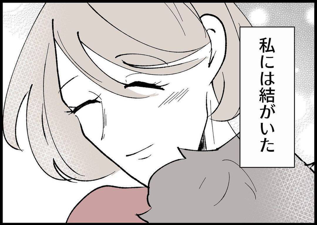 【漫画】外で子どもと遊ぶ父親たちを見て内心羨ましかった【僕と帰ってこない妻 Vol.390】