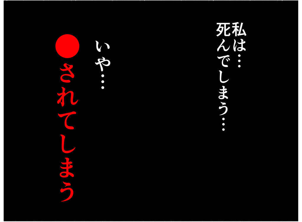 【漫画】薬で寝たきりになった母が命の危険を感じて取った行動【母とうつと私。 Vol.23】