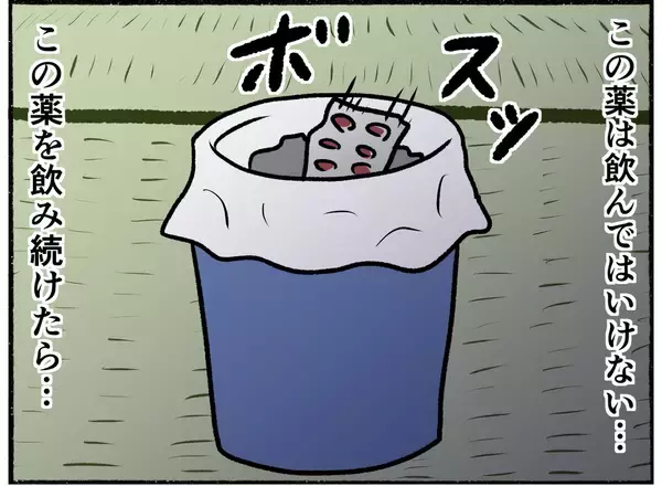 「【漫画】薬で寝たきりになった母が命の危険を感じて取った行動【母とうつと私。 Vol.23】」の画像