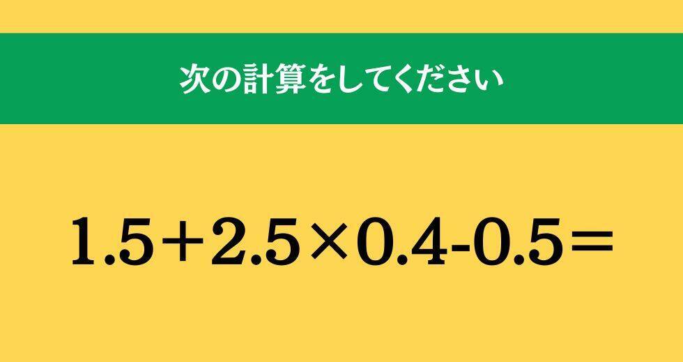 大人ならわかる？ 小学校の「算数」問題＜Vol.1742＞