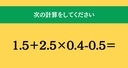 大人ならわかる？ 小学校の「算数」問題＜Vol.1742＞の画像