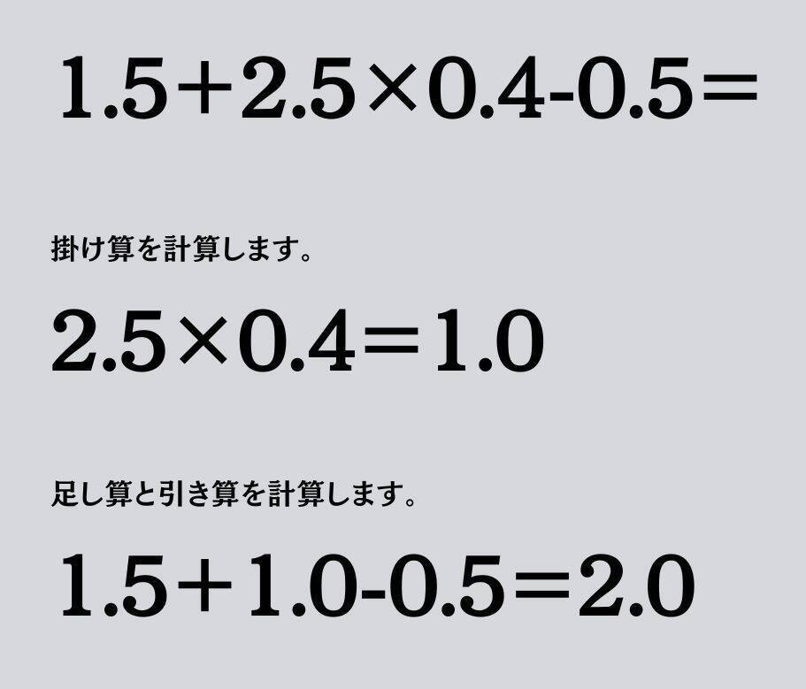 大人ならわかる？ 小学校の「算数」問題＜Vol.1742＞