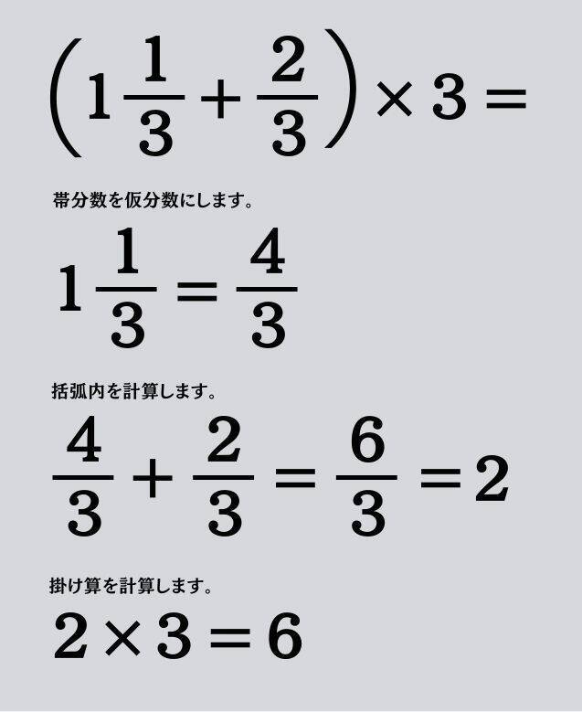 大人ならわかる？ 小学校の「算数」問題＜Vol.1755＞