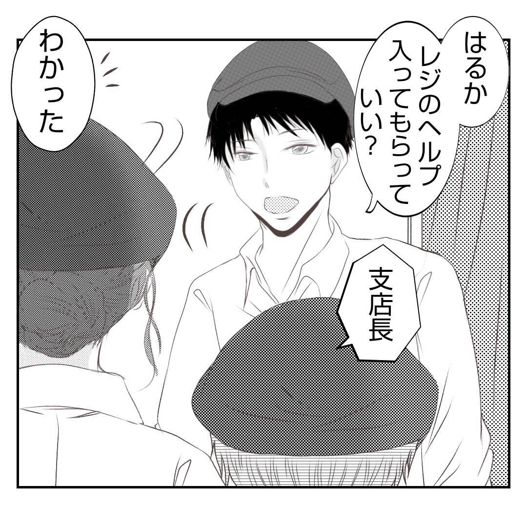 【漫画】親に気を遣えるならこっちにも少しは気を遣ったら？【何もしない出戻り義姉 Vol.4】