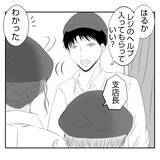 「【漫画】親に気を遣えるならこっちにも少しは気を遣ったら？【何もしない出戻り義姉 Vol.4】」の画像13