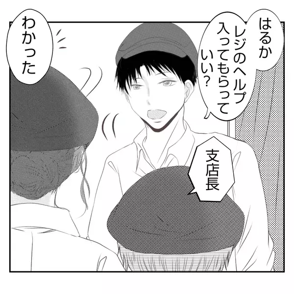 「【漫画】親に気を遣えるならこっちにも少しは気を遣ったら？【何もしない出戻り義姉 Vol.4】」の画像