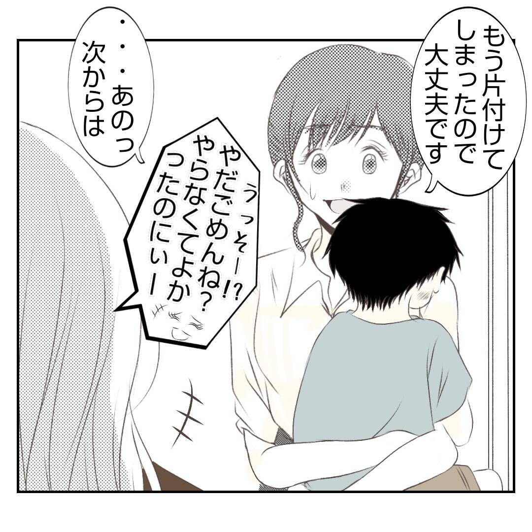 【漫画】親に気を遣えるならこっちにも少しは気を遣ったら？【何もしない出戻り義姉 Vol.4】