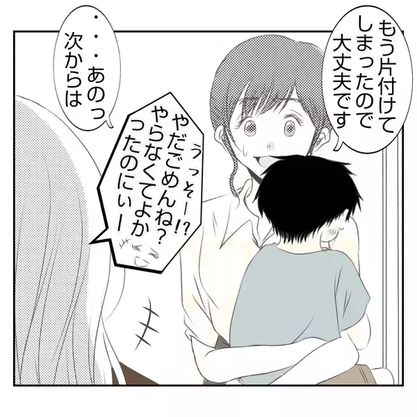 「【漫画】親に気を遣えるならこっちにも少しは気を遣ったら？【何もしない出戻り義姉 Vol.4】」の画像