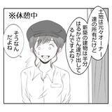 「【漫画】親に気を遣えるならこっちにも少しは気を遣ったら？【何もしない出戻り義姉 Vol.4】」の画像11